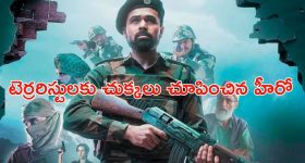 OTT Movie : ఉగ్రవాదులను మట్టుబెట్టే రియల్ స్టోరీ.. మతిపోగొట్టే ట్విస్టులు.. యాక్షన్ సీన్స్ తో ఊహించని క్లైమాక్స్
