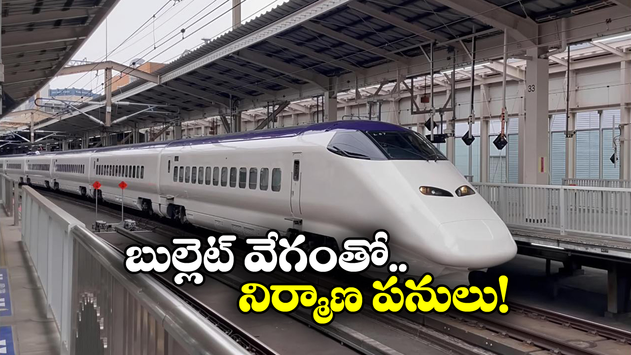 Gujarat Bullet Train: బుల్లెట్ రైలు కారిడార్ లో మరో మైల్ స్టోన్, కీలక వంతెన పూర్తి!