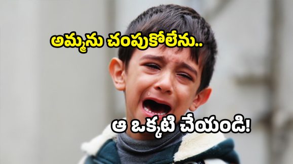 Guntur boy petition: కలెక్టర్ సార్.. అమ్మ చనిపోదాం అంటోంది.. గ్రీవెన్స్ లో ఓ బాలుడు అర్జీ!