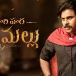 HHVM: కొత్త విడుదల తేదీ ప్రకటించిన వీరమల్లు టీం..బాక్సాఫీస్ బద్దలవ్వాల్సిందే!