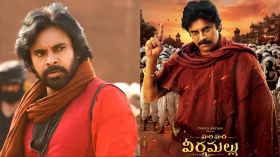 HHVM: వీరమల్లు ప్రీ రిలీజ్ వాయిదా….మళ్ళీ ఎప్పుడంటే?