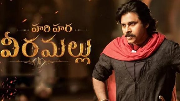 HHVM: కొత్త విడుదల తేదీ ప్రకటించిన వీరమల్లు టీం..బాక్సాఫీస్ బద్దలవ్వాల్సిందే!
