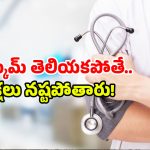 Health Scheme: ఈ కార్డు ఉందా? ఆసుపత్రిలో బిల్లే కట్టక్కర్లే.. అంతా ఫ్రీ!