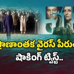 OTT Movie : ఆ ఐలాండ్ లో 500 మంది మాత్రమే… బిడ్డ పుడితే బలిదానమే