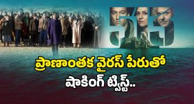 OTT Movie : ఆ ఐలాండ్ లో 500 మంది మాత్రమే... బిడ్డ పుడితే బలిదానమే