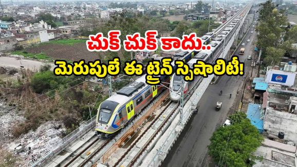High Speed Rail India: 160 కి.మీ వేగంతో దూసుకెళ్లిన ట్రైన్.. గంటలో జర్నీ కంప్లీట్.. ఎక్కడంటే?