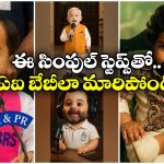AI Baby Podcast: మీకూ పిల్లల్లా మారిపోయి పాడ్ కాస్ట్ చెయ్యాలని ఉందా? జస్ట్ ఇలా చెయ్యండి చాలు!