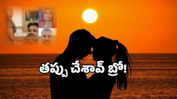 Husband Suicide Wife Affair: వేరే వ్యక్తితో భార్య.. నా గతి ఏ మగాడికి పట్టకూడదంటూ భర్త అలాంటి పని!