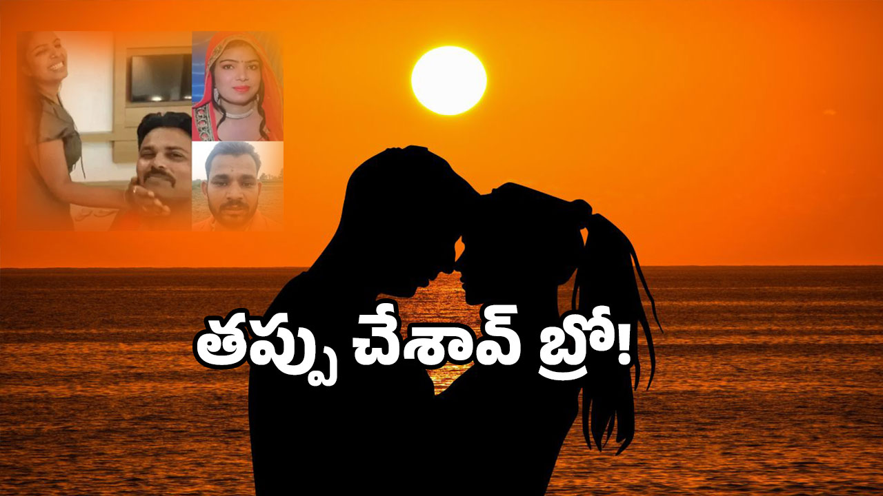Husband Suicide Wife Affair: వేరే వ్యక్తితో భార్య.. నా గతి ఏ మగాడికి పట్టకూడదంటూ భర్త అలాంటి పని!