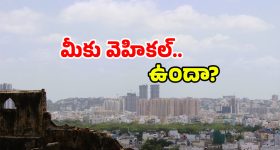 Hyderabad Auto Permits: హైదరాబాద్ లో కొత్త రూల్.. ఇక అది చెల్లదట.. గుడ్ బై చెప్పాల్సిందే!