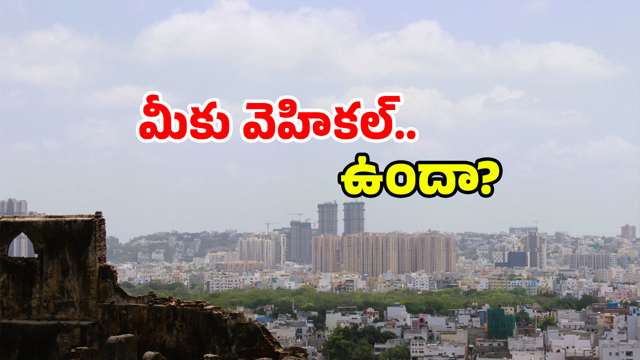 Hyderabad Auto Permits: హైదరాబాద్ లో కొత్త రూల్.. ఇక అది చెల్లదట.. గుడ్ బై చెప్పాల్సిందే!