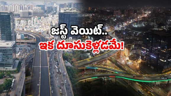 Hyderabad New Flyover 2025: హైదరాబాద్ నగరంలో మరో ఫ్లై ఓవర్.. ఇక రైడింగ్ వేరే లెవెల్ బాస్!