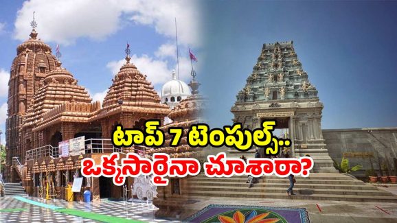 Hyderabad Temples: హైదరాబాద్ లో ఉన్నారా? మనశ్శాంతి కరువైందా.. ఇక్కడికి వెళ్లండి!