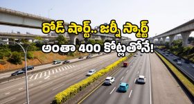 Hyderabad to Tirupati: హైదరాబాద్ నుండి తిరుపతి వెళ్తున్నారా? ఈ రూట్ వెరీ షార్ట్ కట్ గురూ!