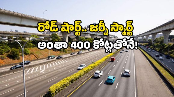 Hyderabad to Tirupati: హైదరాబాద్ నుండి తిరుపతి వెళ్తున్నారా? ఈ రూట్ వెరీ షార్ట్ కట్ గురూ!