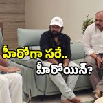 Hyper Aadi hero entry: హీరోగా హైపర్ ఆది? ఆ హీరోయిన్ ఫ్యామిలీతో భేటీ అందుకేనా?