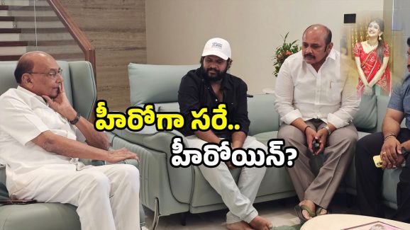Hyper Aadi hero entry: హీరోగా హైపర్ ఆది? ఆ హీరోయిన్ ఫ్యామిలీతో భేటీ అందుకేనా?