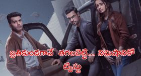 OTT Movie : గ్రిప్పింగ్ నరేషన్... సీట్ ఎడ్జ్ ట్విస్టులు... త్రిష మలయాళ క్రైమ్ థ్రిల్లర్ క్లైమాక్స్ చూస్తే నిద్ర పట్టదు