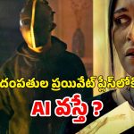 OTT Movie : ప్రాణాలు పోయే టైంలో ఏఐని నమ్ముకుంది… మెంటలెక్కించే సస్పెన్స్ థ్రిల్లర్