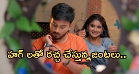 Illu Illalu Pillalu Today Episode: ప్రపంచాన్ని మర్చిపోయిన జంటలు..ప్రేమను పిచ్చిదాన్ని చేసిన ధీరజ్.. బుక్కయిన వల్లి..