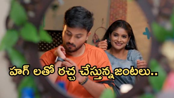 Illu Illalu Pillalu Today Episode: ప్రపంచాన్ని మర్చిపోయిన జంటలు..ప్రేమను పిచ్చిదాన్ని చేసిన ధీరజ్.. బుక్కయిన వల్లి..