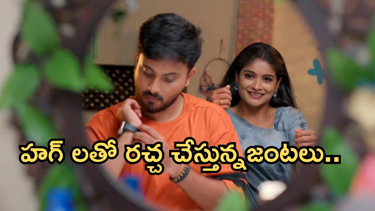 Illu Illalu Pillalu Today Episode: ప్రపంచాన్ని మర్చిపోయిన జంటలు..ప్రేమను పిచ్చిదాన్ని చేసిన ధీరజ్.. బుక్కయిన వల్లి..