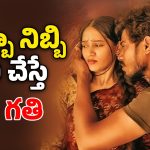 OTT Movie : భర్త ఉండగానే మరొకరితో… దిమ్మతిరిగే ట్విస్టులున్న లవ్ స్టోరీ