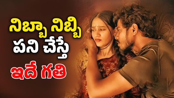 OTT Movie : భర్త ఉండగానే మరొకరితో… దిమ్మతిరిగే ట్విస్టులున్న లవ్ స్టోరీ