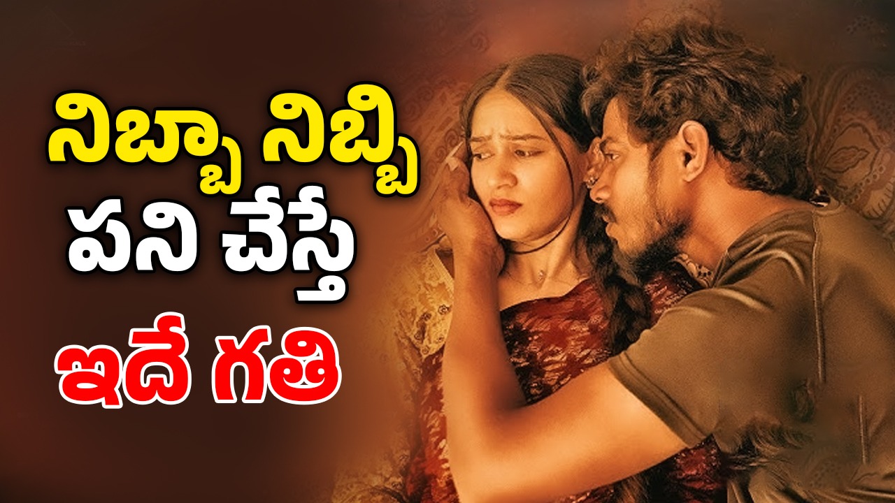OTT Movie : భర్త ఉండగానే మరొకరితో… దిమ్మతిరిగే ట్విస్టులున్న లవ్ స్టోరీ