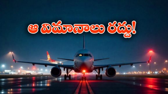 Indian Airlines: మిడిల్ ఈస్ట్ లో ఉద్రిక్తతలు, భారత విమానయాన సంస్థల కీలక నిర్ణయం!