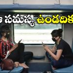 Railway New Facility: ఇక స్లీపర్ కోచ్ లోనూ ఏసీ బోగి సదుపాయాలు.. రైల్వే గ్రీన్ సిగ్నల్!