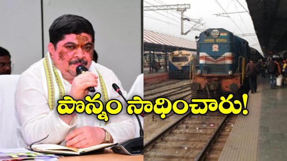 Tirupati Train: గుడ్ న్యూస్.. ఇక ఆ నగరం నుంచి నేరుగా తిరుపతికి రైలు