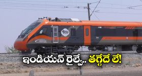 Vande Bharat Sleeper: ఒక్కొక్కటి కాదు షేర్ ఖాన్.. ఒకేసారి 10 వందేభారత్ స్లీపర్లు!