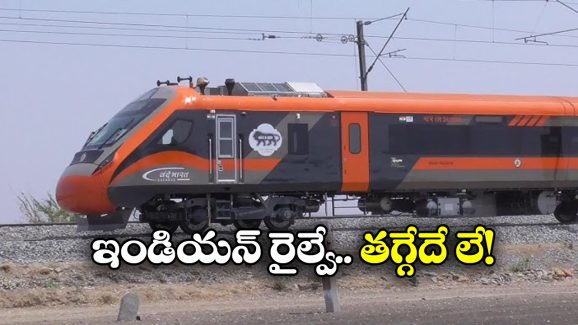 Vande Bharat Sleeper: ఒక్కొక్కటి కాదు షేర్ ఖాన్.. ఒకేసారి 10 వందేభారత్ స్లీపర్లు!