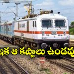 Indian Railways: 2 వేల కొత్త రైళ్లు, ప్రయాణీకులందరికీ బెర్తులు.. ఇండియన్ రైల్వే ప్లాన్స్ అదుర్స్ అంతే!