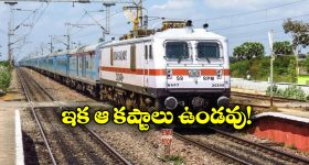 Indian Railways: 2 వేల కొత్త రైళ్లు, ప్రయాణీకులందరికీ బెర్తులు.. ఇండియన్ రైల్వే ప్లాన్స్ అదుర్స్ అంతే!