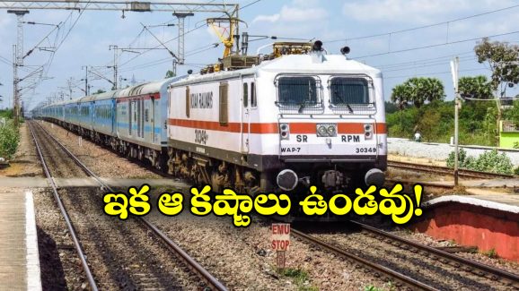 Indian Railways: 2 వేల కొత్త రైళ్లు, ప్రయాణీకులందరికీ బెర్తులు.. ఇండియన్ రైల్వే ప్లాన్స్ అదుర్స్ అంతే!