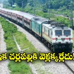 Special Trains: ఆ రైళ్లు సికింద్రాబాద్ నుంచే.. ప్రయాణీకులకు గుడ్ న్యూస్!