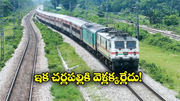 Special Trains: ఆ రైళ్లు సికింద్రాబాద్ నుంచే.. ప్రయాణీకులకు గుడ్ న్యూస్!