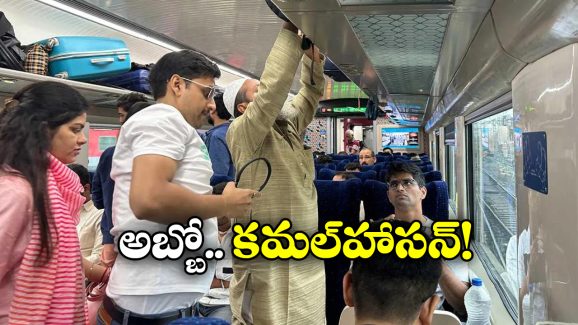 Vande Bharat Passenger: వందే భారత్ లో విండో సీట్ కోసం ఇన్ని నాటకాలా? మీకు ఇలా జరిగిందా?
