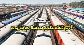 India's Busiest Railway Station: దేశంలోనే బిజీయెస్ట్ రైల్వే స్టేషన్, రోజూ ఎన్ని వందల రైళ్లు నడుస్తాయంటే?