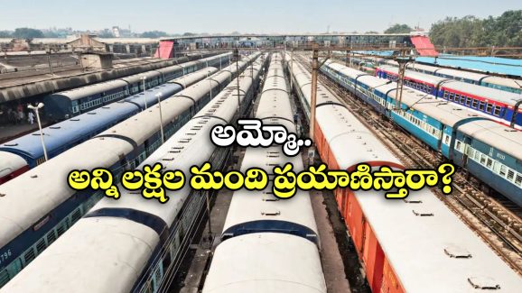 India’s Busiest Railway Station: దేశంలోనే బిజీయెస్ట్ రైల్వే స్టేషన్, రోజూ ఎన్ని వందల రైళ్లు నడుస్తాయంటే?
