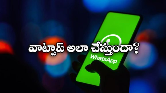 Delete WhatsApp: వెంటనే వాట్సాప్ డిలీట్ చేయండి.. కీలక ఆదేశాలు!