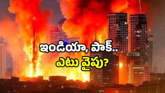 Iran vs Israel: ఇరాన్‌కు ఏయే దేశాలు మద్దతు ఇస్తున్నాయ్? మరి ఇజ్రాయెల్‌కు?