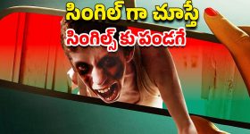 OTT Movie : ఈ దెయ్యం నుంచి తప్పించుకోవాలంటే ఎవరో ఒకరితో ఆ పని చేయాల్సిందే... అన్నీ అవే సీన్స్