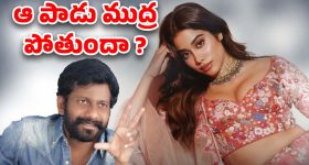 Janhvi Kapoor in Peddi : జాన్వీ పై ఉన్న బూతు ముద్రని బుచ్చిబాబు పోగొడతాడా?