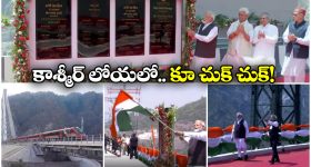 Chenab Rail Bridge: తొలి కాశ్మీర్ కు రైలు.. ప్రపంచంలోనే ఎత్తైన రైల్వే బ్రిడ్జికి మోడీ పచ్చ జెండా!