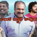 OTT Movie : గ్రామంలో గందరగోళంలో సృష్టించే చిట్టి ఎలుక … ఓటీటీలో కడుపుబ్బా నవ్విస్తున్న కామెడీ సినిమా