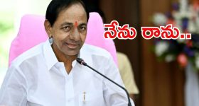KCR: కేసీఆర్ మరో సంచలన నిర్ణయం.. ఈసారి ఏకంగా?