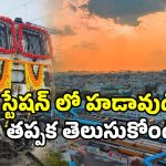 Kacheguda Railway News: కాచిగూడకు ఆ రైలు రాగానే.. అందరూ షాక్.. ఎందుకంటే?